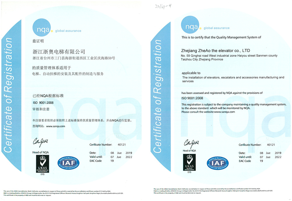 ISO9001:2008