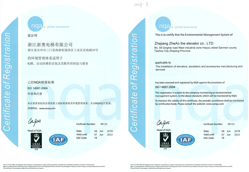 ISO14001:2004